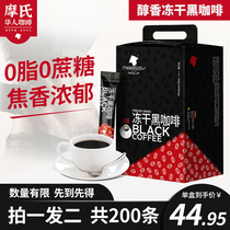 Take one hair two freeze-dried black coffee 100 students special refreshing instant pure bitter ice sugar-free 0 Fat Light Card