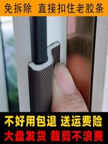 Plastic steel window sealing strip leak-proof wind and warm doors and windows gap wind-proof Broken Bridge aluminum casement window winter windshield artifact
