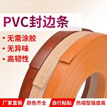 Door frame household cabinet trim edge banding strip patch self-adhesive wood line decoration three-dimensional hot melt door frame rewinding floor
