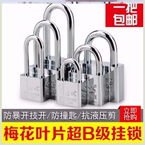 Lock head anti-theft outdoor lock stainless steel padlock 1 anti-theft door padlock net escape window lock courtyard door padlock