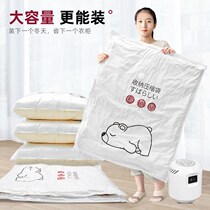 Clothes quilt storage vacuum compression bag does not leak thickened season clothes special large vacuum bag
