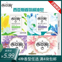 Sias Soap 105g Romantic Encounter Modern Charm Planting Yue Soap Blue Wind Bell Ginger Rose Fragrance