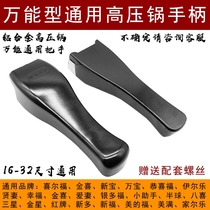 Xiduo brand for Jinxi Wanbao love wife Wanbao Aishida general pressure cooker pressure cooker handle accessories