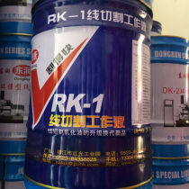 Wire cutting Runkang brand cutting working fluid water-based environmental protection type 18 cut fast RK-1 type