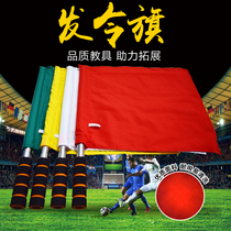 The starting flag track and field referee coach special signal flag expansion games referee flag flag flag border flag border flag