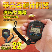 Coach stopwatch Electronic Stopwatch Timer Track and Field Competition Training Sports Referee Exam Special Running Table
