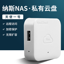 Shared network disk personal home private cloud NAS network storage hard disk box network cloud storage server