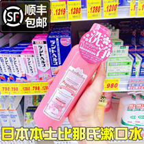 Japanese imported Pina propolis mouthwash cherry blossoms to remove bad breath clean mouth to get teeth stains fresh breath children