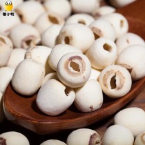 Farmhouse Baiyangdian lotus seeds wild to the heart lotus seeds white lotus seeds 500g Tremella lotus seed Lily gruel match Xiangtan lotus seeds