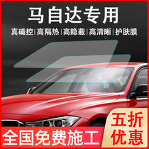 Mazda 6 Atez 3 Angkera CX-5 CX-4 Automotive Glass Film Solar Film Explosion-proof Thermal Insulation Film