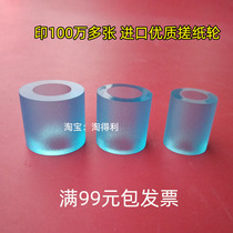 Applicable Ricoh MP7001 7502 8000 8001 7500 9002 1357 1107 Paper box rubbing wheel