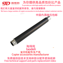 Applicable to Ricoh 7502 7503 8000 8001 6503 6002 6003 7001 6001 fixing upper roller