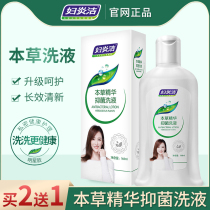 Fuyanjie Private Care Solution Gynecological Vaginal Irrigator Administration Women Lotion Cleansing Antipruritic Private