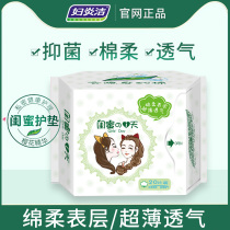 Fuyanjie girlfriends cotton sanitary pads ultra-thin breathable long pregnant women antibacterial antibacterial and antipruritic women special pregnancy