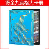 Ultraman collection waterproof 9 grid deluxe edition 3D large capacity large card book manual card pack card booklet