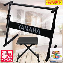 Electronic piano holder Z-shaped shelf bracket 54 61 88 key universal Yamaka Aikoha electric piano frame