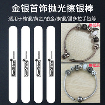 Sterling silver jewelry cleaning polishing polishing silver rod Gold and silver Pandora bracelet Jewelry cleaning Scratch removal repair polishing strip