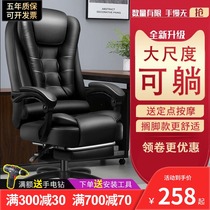 Computer chair Home comfortable sedentary business strong fat Mahjong chair can lie down meeting office boss seat