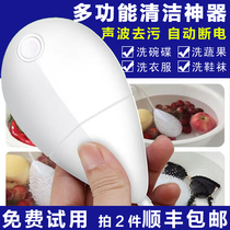 Kitchen Ultrasonic Dishwashing Theorizer Automatic Sloth Electric Fumbling Small Home Glasses Fruit And Vegetable Cleaner