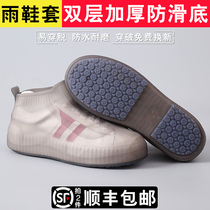 Waterproof rain shoe cover rubber non-slip thick wear-resistant bottom male and female adult children outdoor protective foot cover in rainy days