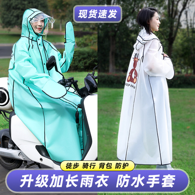 taobao agent Raincoat, long explosion-proof transparent fashionable electric car