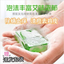 Natural Wormwood handmade soap Wormwood essence oil soap antibacterial children antipruritic bath bath soap deep cleaning