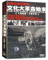 Large-scale documentary documentary Cultural Revolution 1966-1976 5DVD CD 8 hours and 14 minutes