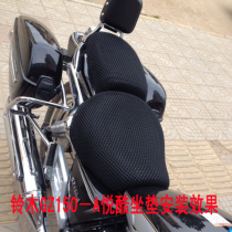 Prince motorcycle split seat cushion sunscreen cover GZ150-A sunscreen cushion cover 3D honeycomb universal seat cover