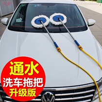Car wash mop water wash car brush soft wool multifunctional car wipe mop car special brush machine tool