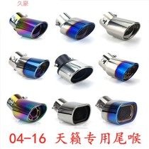 Suitable for Nissan 04-16 Tianlai stainless steel car exhaust pipe tail throat Tianlai tail throat exhaust pipe silencer