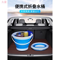 Portable car folding bucket thickened car wash bucket large capacity multifunctional outdoor fishing retractable tube
