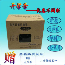 Original Jiawen C-423 C-423S ink VC 676 686 772 776 CS 765 TS 795T