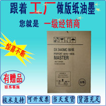 DX3443MC DX3443MC CP6302C version paper DD3344 CP6303 speed printing machine all-in-one digital printing machine