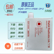  CPT11 HQ40 Ink 6403 6451 6452 6453 6454 4543 Digital printing red original