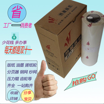  Rongda Jiawen paper RD4300 4320 720 730 A3 digital printing machine speed printing machine wax paper high quality