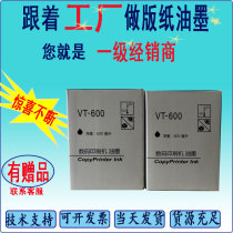  VT600 Ink 2100 2150 2250 3300 3500 CP12 Ink 5327 5329 Speed printing machine