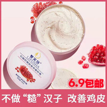 Summer Redstone durseed frosted paste to keratinocytes Goose Bumps Grinding Skin Tender Skinny to moisturize Moisturizing Men and Men