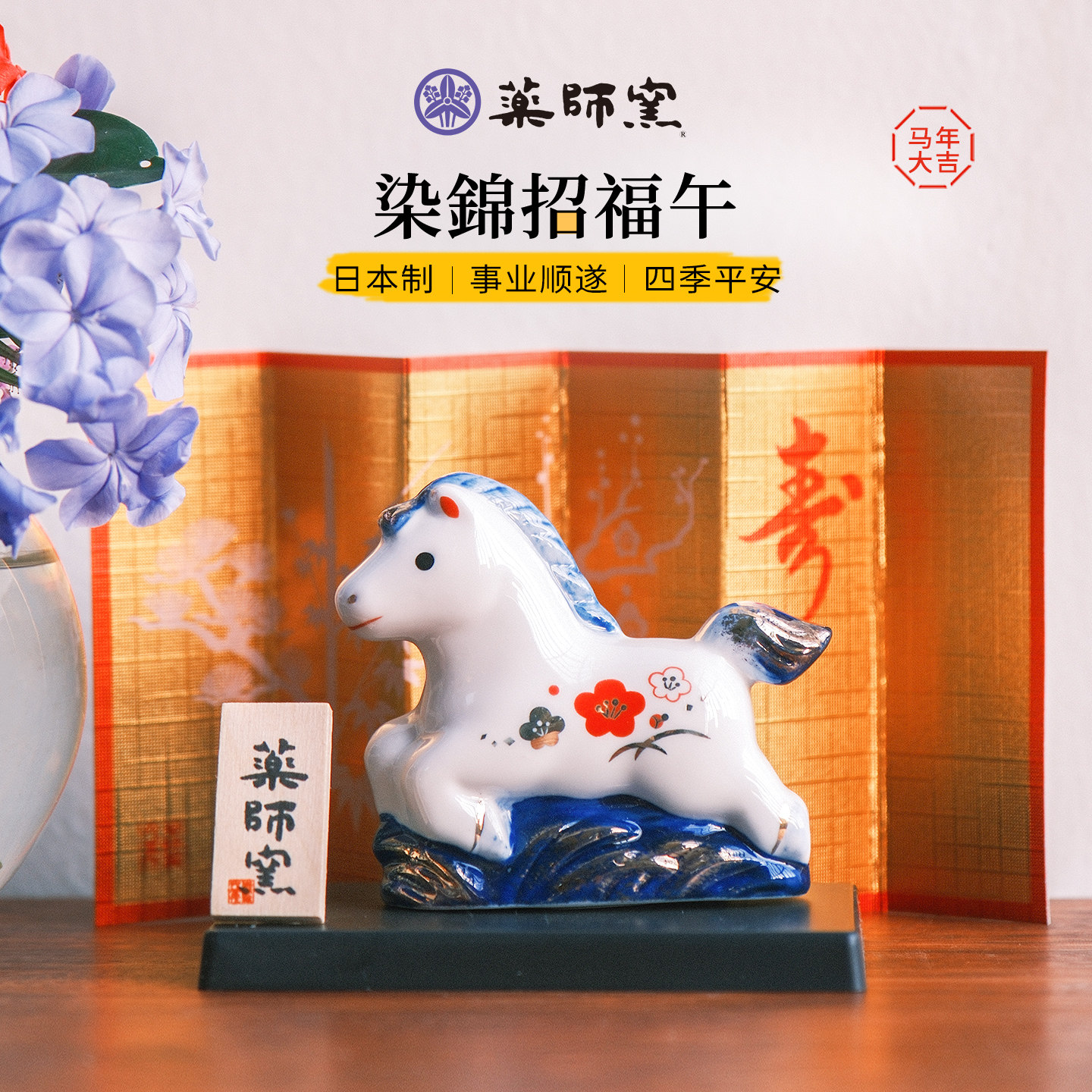 日本七福神-日本七福神促销价格、日本七福神品牌- 淘宝