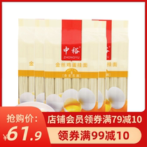 Zhongyu Noodle Golden Silk Egg Hanging Noodles 600g * 5 Egg Fine Noodles Smooth and Convenient Fast Food Noodles