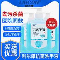 Lierkang antibacterial hand sanitizer 4 bottles hospital household disinfection sterilization antibacterial foam type childrens baby