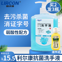 Lierkang antibacterial hand sanitizer Hotel household medical antibacterial disinfectant sterilization hand sanitizer foam pressing single bottle