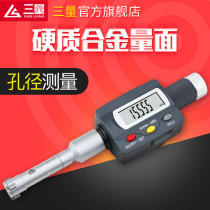 Three-quantity display three-claw inner diameter micrometer three-point type inner hole inner hole measuring micrometer grip aperture high precision 0001