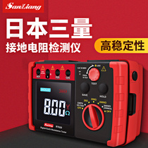 Japan three-volume grounding resistance tester High-precision grounding digital resistance meter Wiring lightning protection detection shake meter
