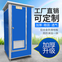 Mobile toilet bathroom outdoor simple toilet dry household construction site portable shower room temporary rural toilet