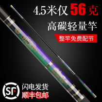 Fuyuan Baichuan Flagship Plot Fishing Rod 28 Tune 19 Tune Ultra Light Superhard Carbon Bench Fishing Rod Crucian Carp Rod