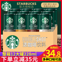 Starbucks Starbucks Espresso canned instant drink American Mocha official bottled