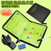 Professional portable football tactical board folding magnet coach board tactical board drill board command board