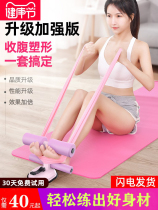 Sit-up helper home yoga stomach thin belly fitness equipment suction type female fixed foot