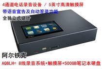 Taiwan brand ARTECH altik AQ8LH touch screen phone recording message call slogan