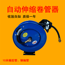 Car wash with high-pressure water self-rotating reel spring telescopic pneumatic tool air gun plate Baorunjia 10 meters oil drum
